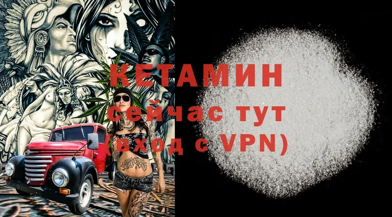 КЕТАМИН VHQ  Дятьково 